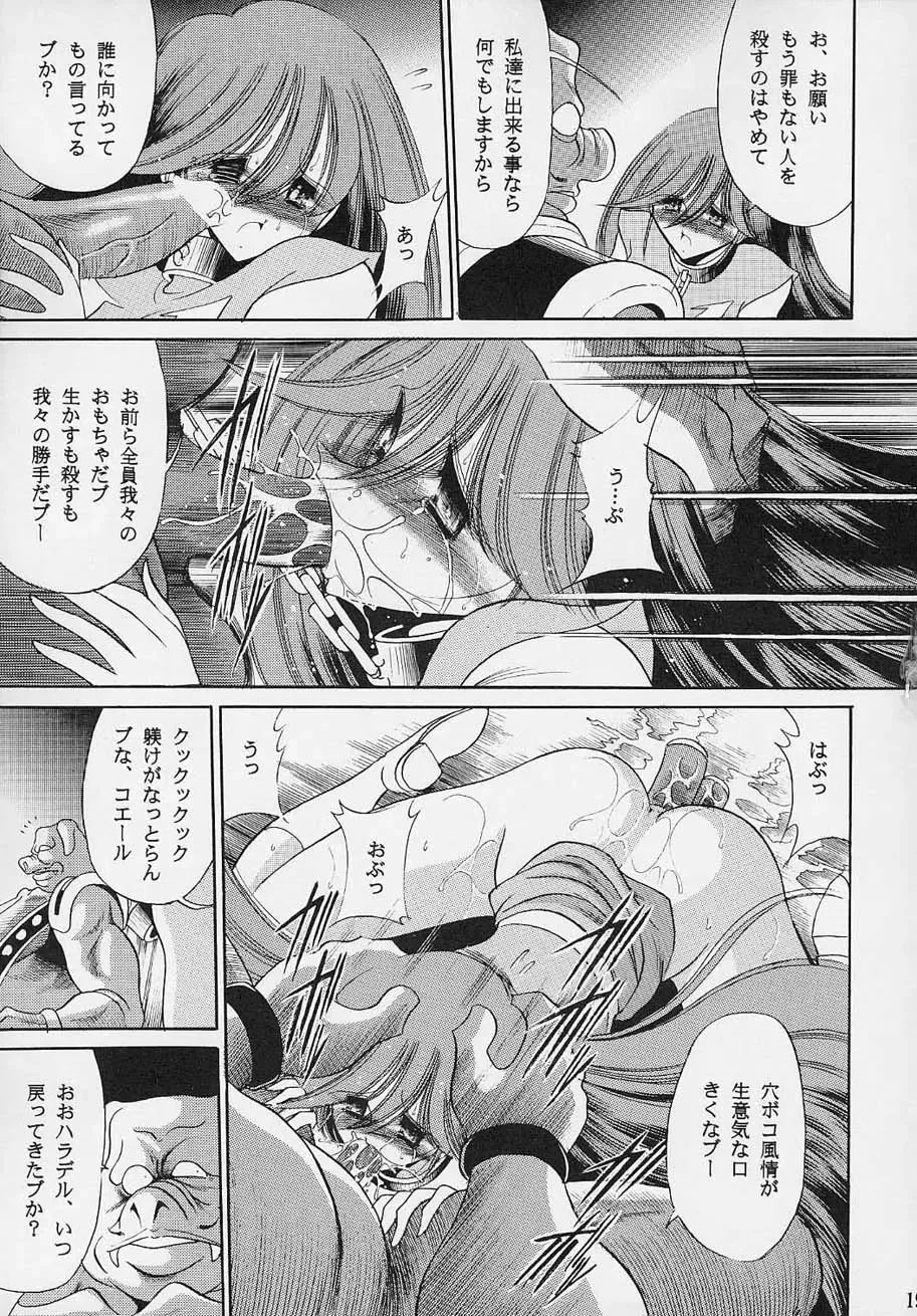 [Horikawa Gorou] VV Fhentai - Page 18