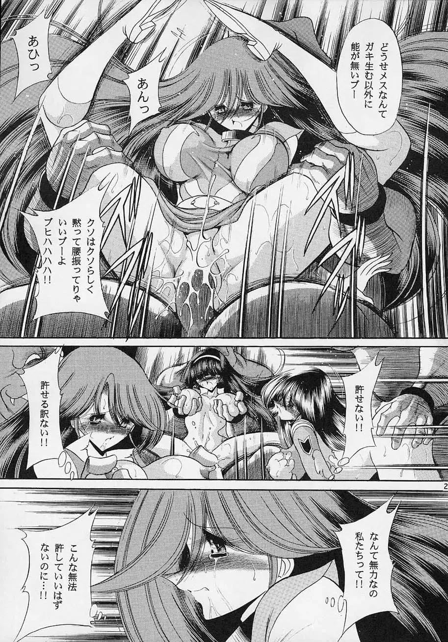 [Horikawa Gorou] VV Fhentai - Page 28
