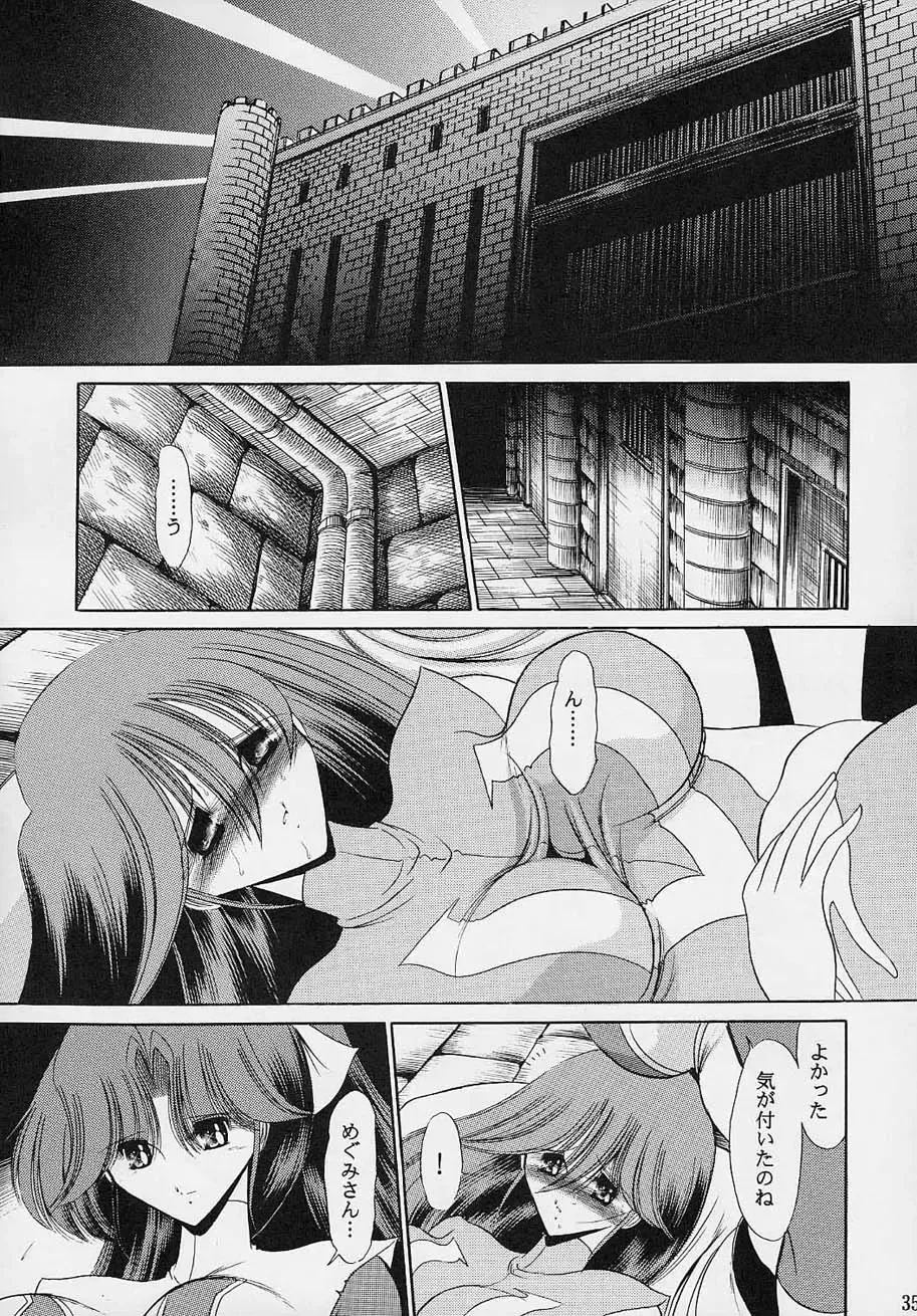 [Horikawa Gorou] VV Fhentai - Page 34