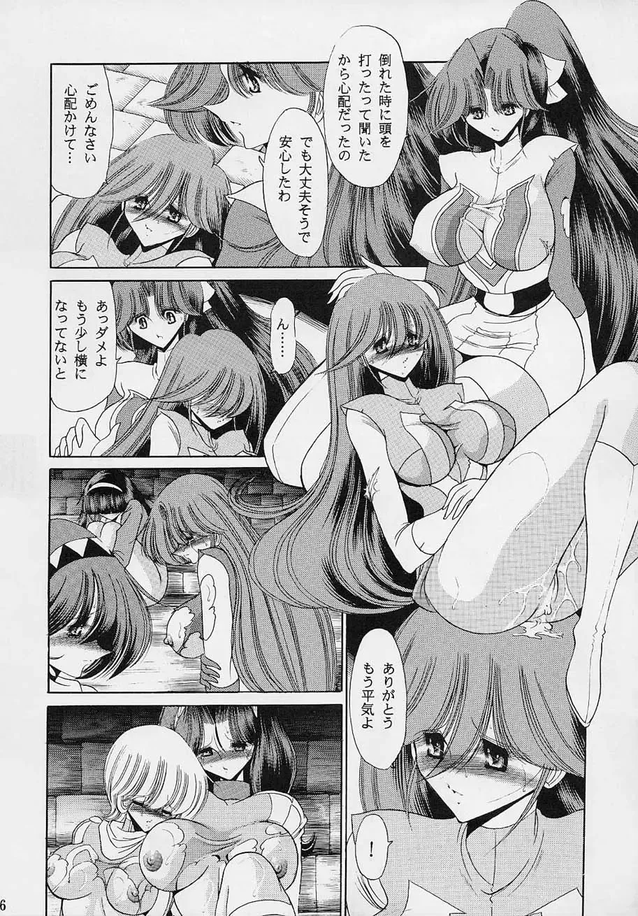 [Horikawa Gorou] VV Fhentai - Page 35