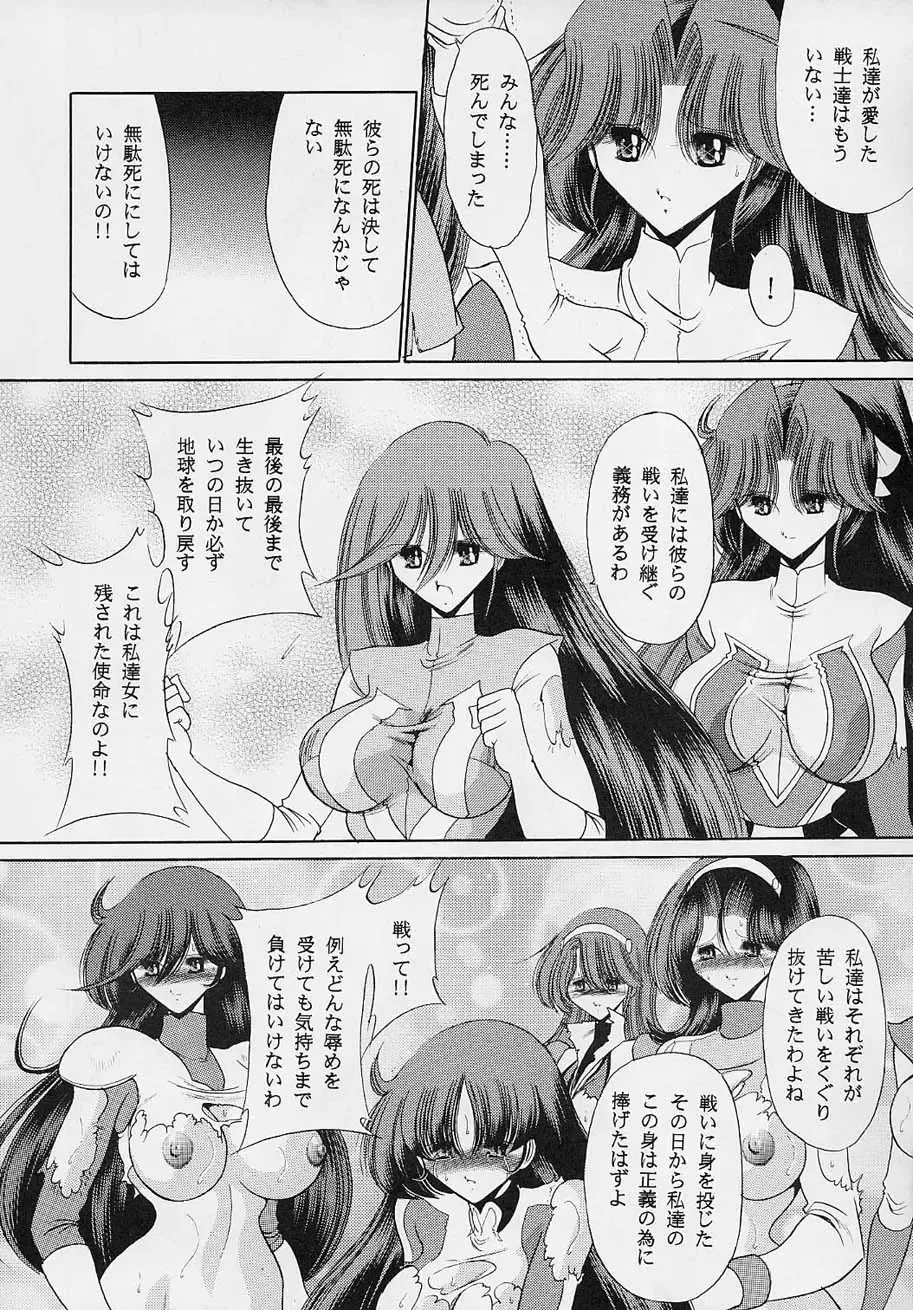 [Horikawa Gorou] VV Fhentai - Page 39