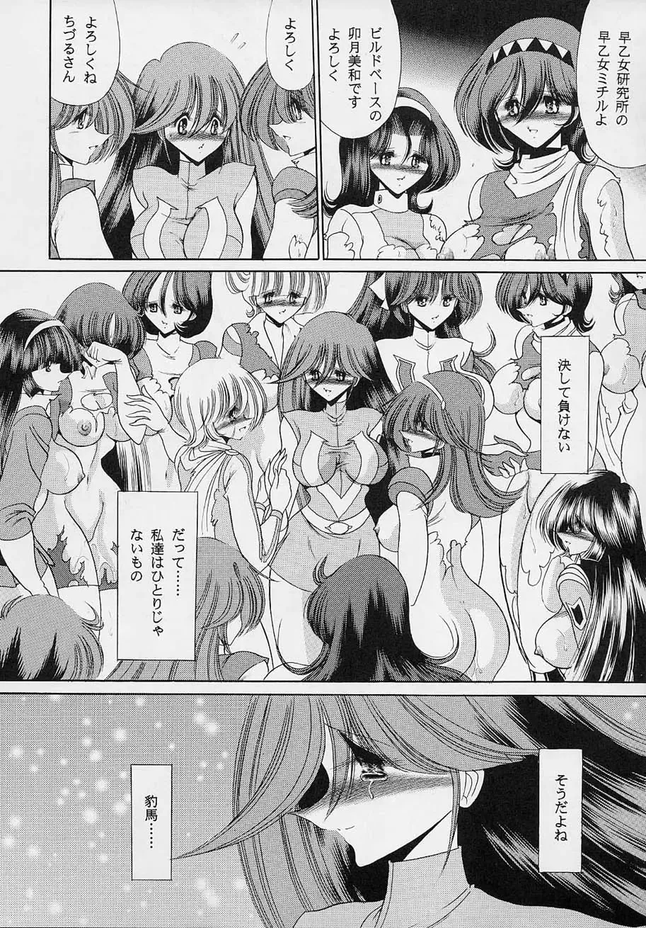 [Horikawa Gorou] VV Fhentai - Page 41
