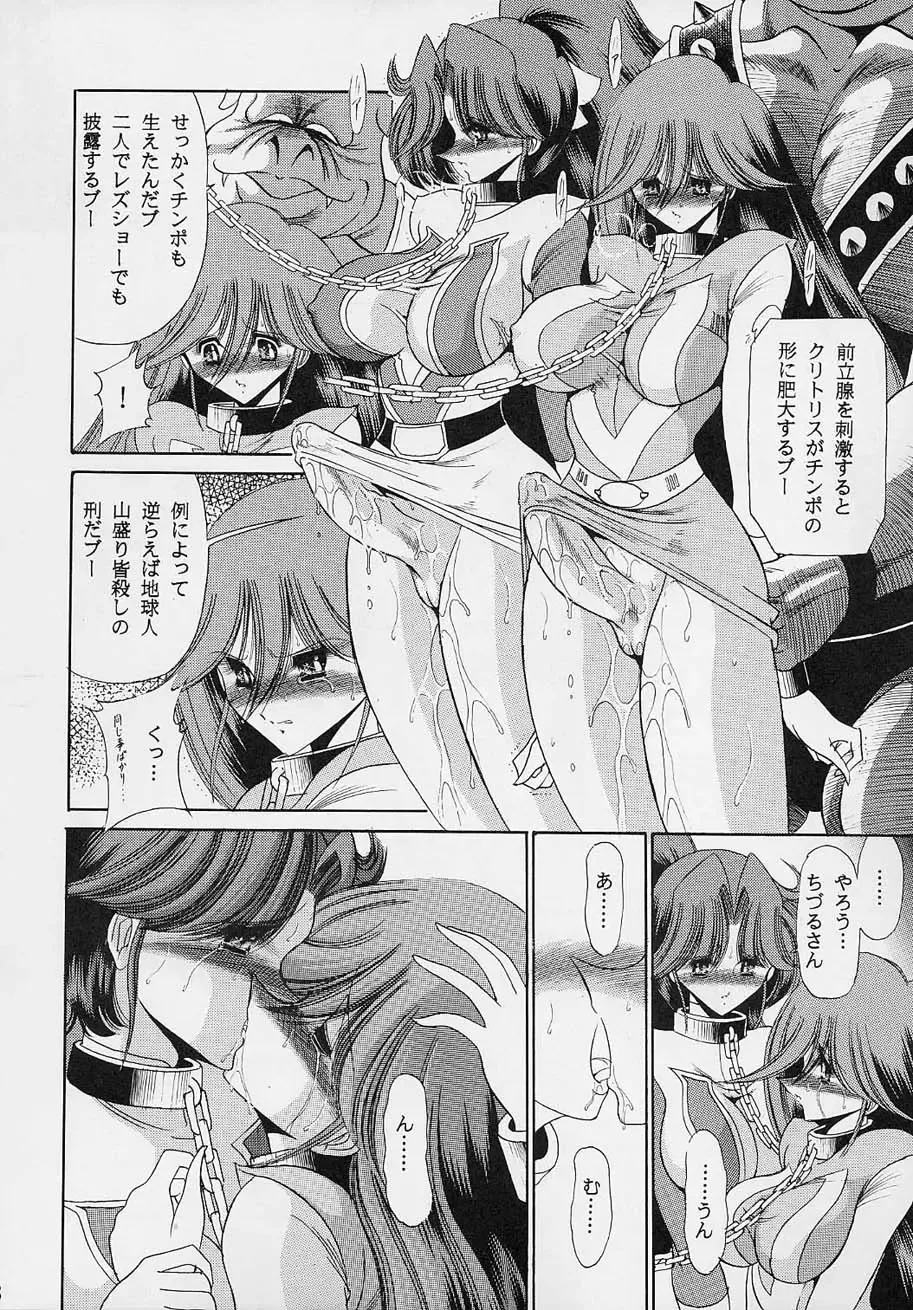 [Horikawa Gorou] VV Fhentai - Page 47