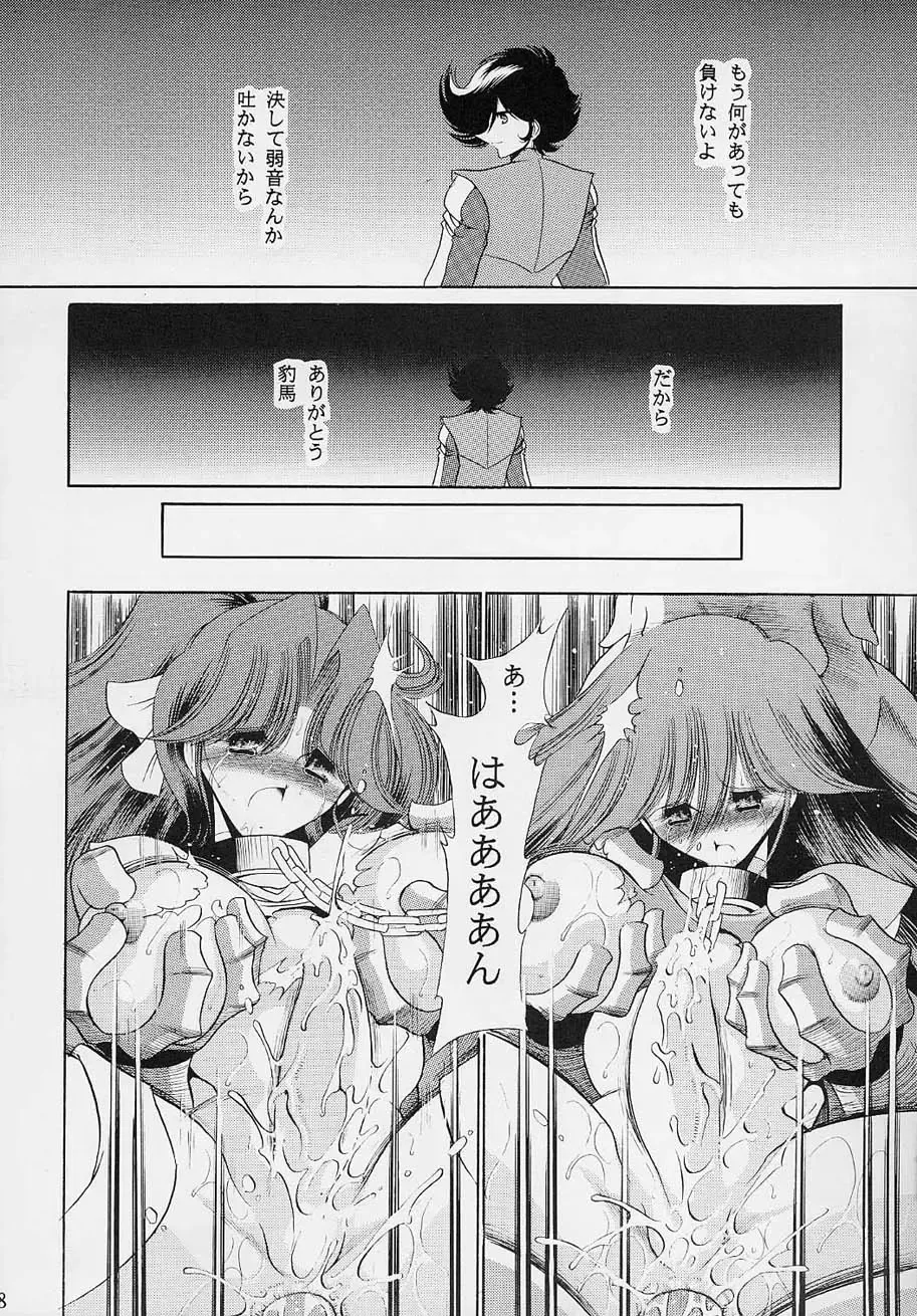 [Horikawa Gorou] VV Fhentai - Page 57