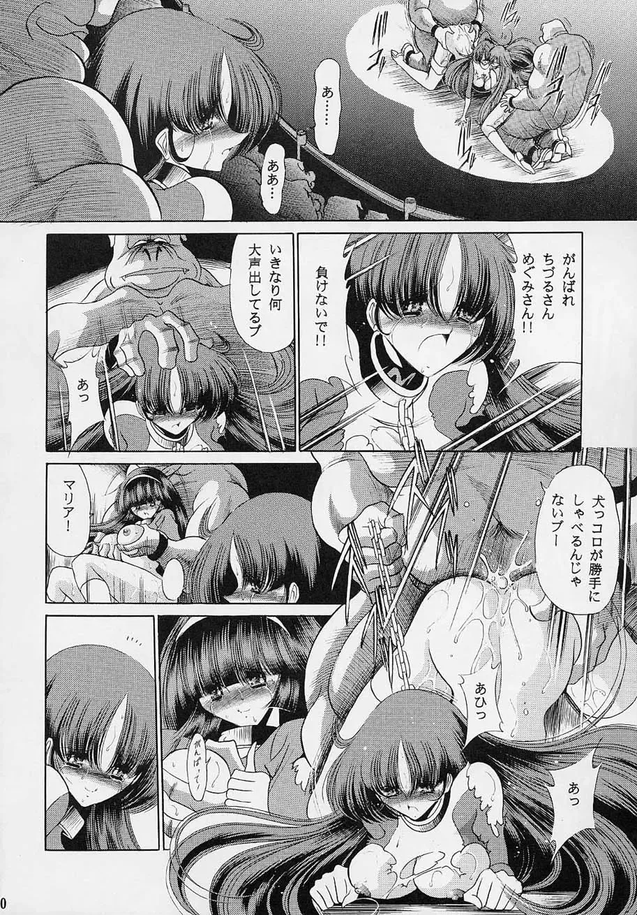 [Horikawa Gorou] VV Fhentai - Page 59