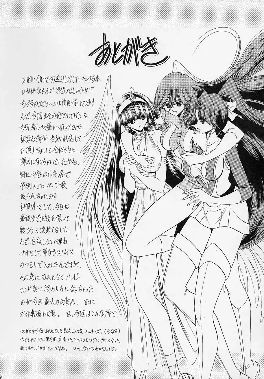 [Horikawa Gorou] VV Fhentai - Page 63