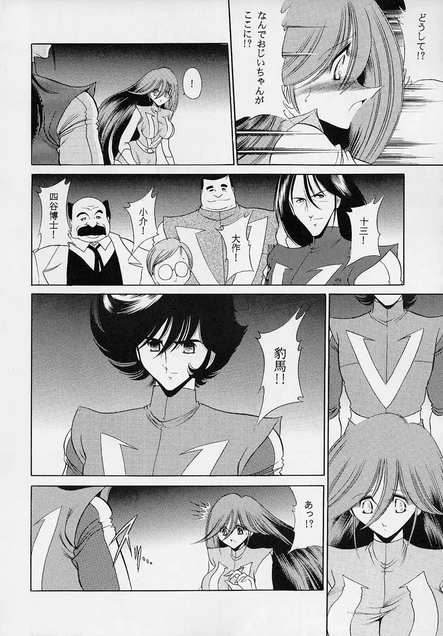 [Horikawa Gorou] VV Fhentai - Page 7