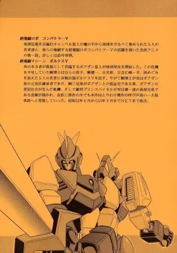 [Horikawa Gorou] VV Fhentai - Page 4