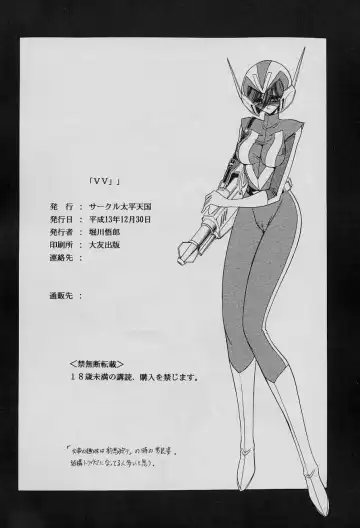 [Horikawa Gorou] VV Fhentai - Page 65