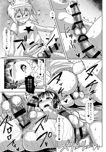 [Hakaba Yodomu] Futanarikko Succubus Unbalance Fhentai - Page 11