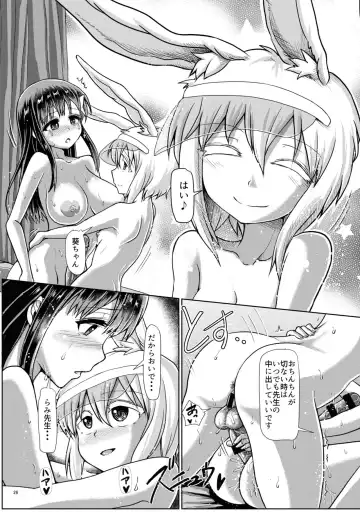 [Hakaba Yodomu] Futanarikko Succubus Unbalance Fhentai - Page 26