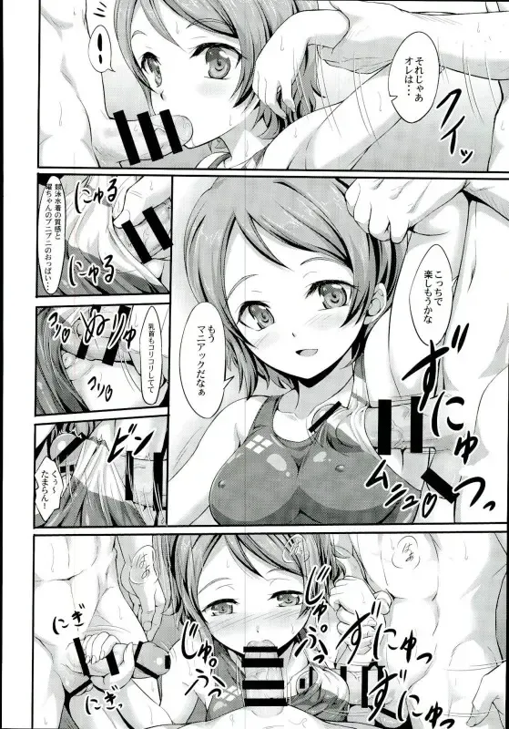 [A-lucky Murashige] You-chan no Idol Bokin Fhentai - Page 4
