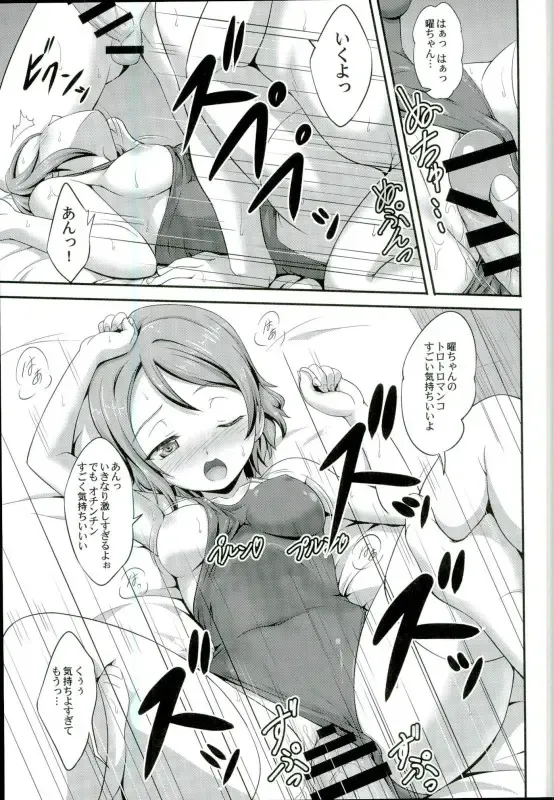 [A-lucky Murashige] You-chan no Idol Bokin Fhentai - Page 7