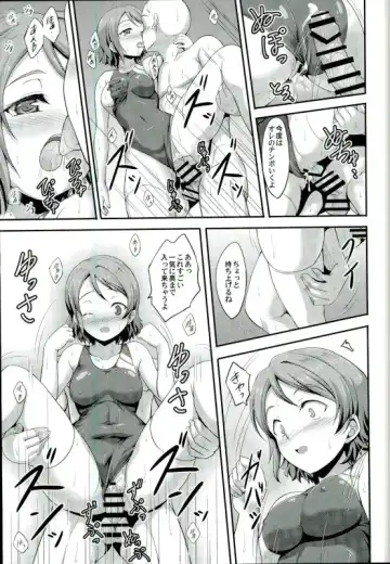 [A-lucky Murashige] You-chan no Idol Bokin Fhentai - Page 13