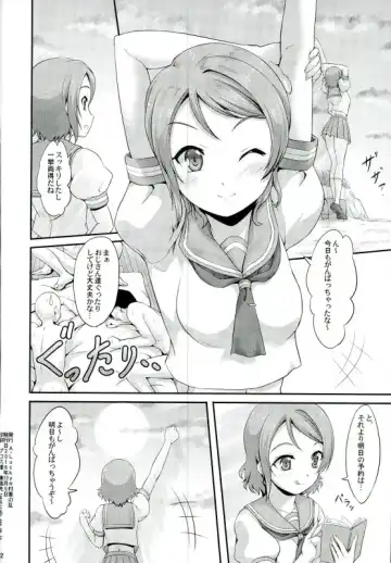 [A-lucky Murashige] You-chan no Idol Bokin Fhentai - Page 20