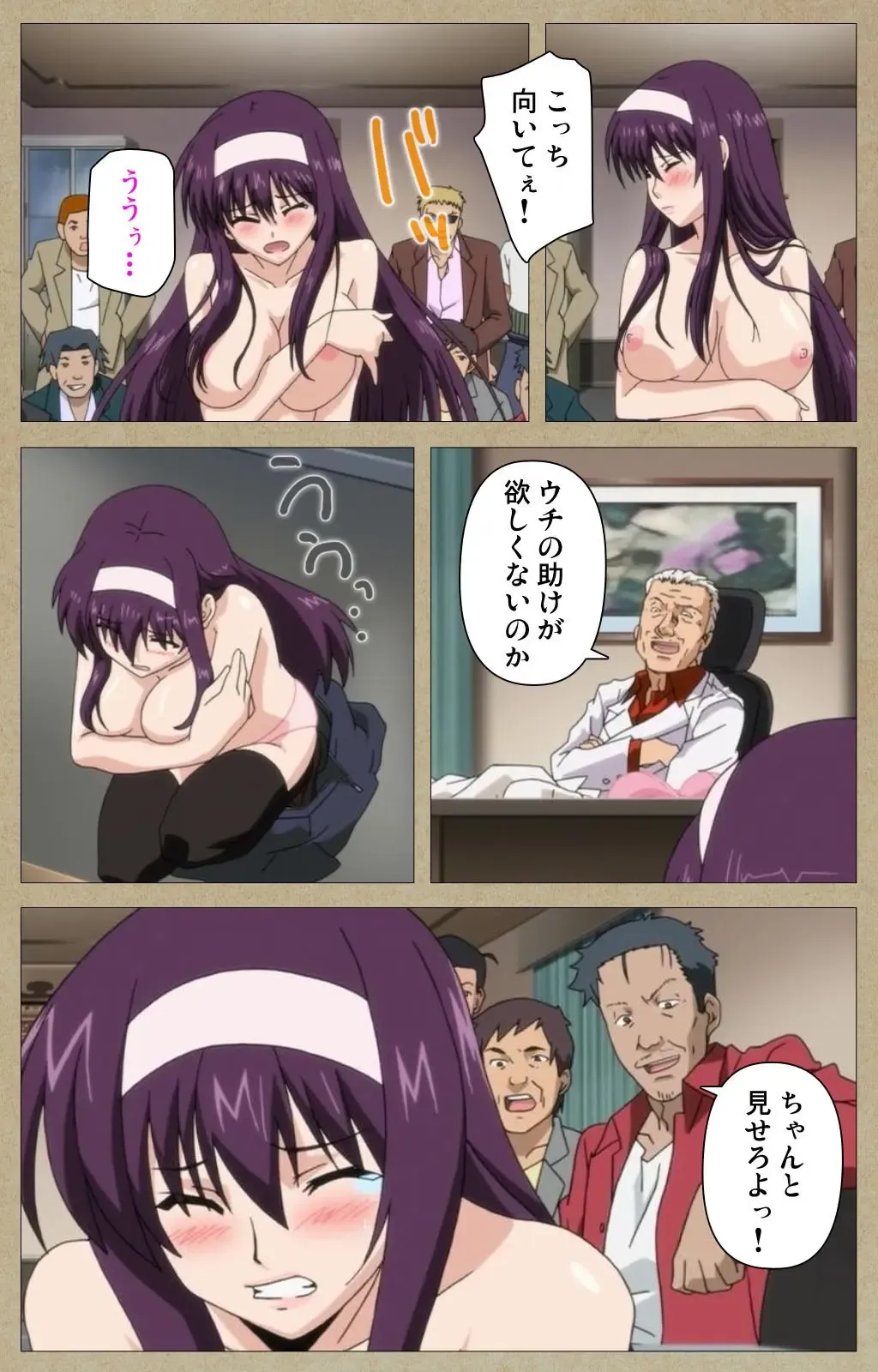 Toriko no Chigiri Complete Ban Fhentai - Page 16