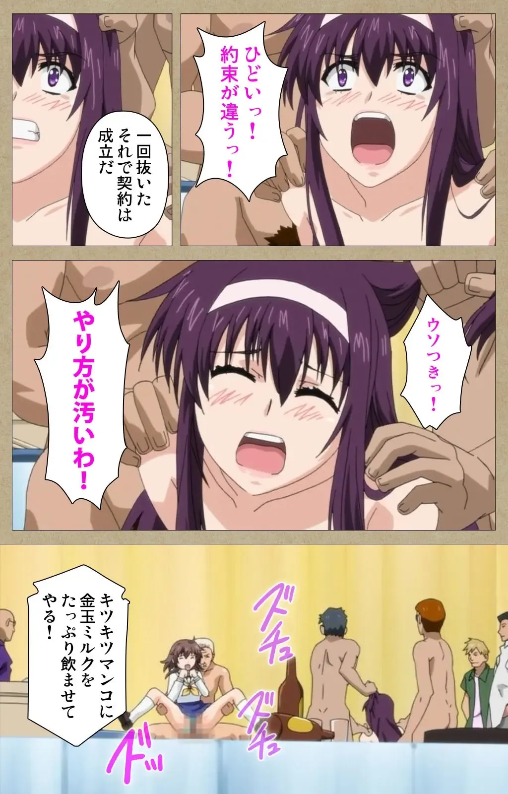 Toriko no Chigiri Complete Ban Fhentai - Page 81