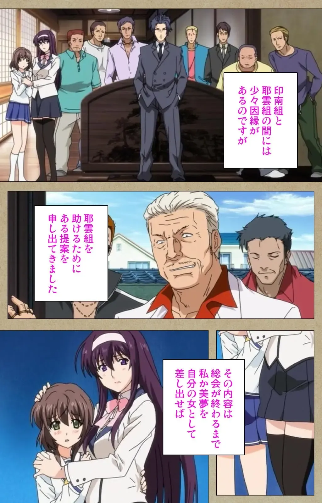 Toriko no Chigiri Complete Ban Fhentai - Page 9