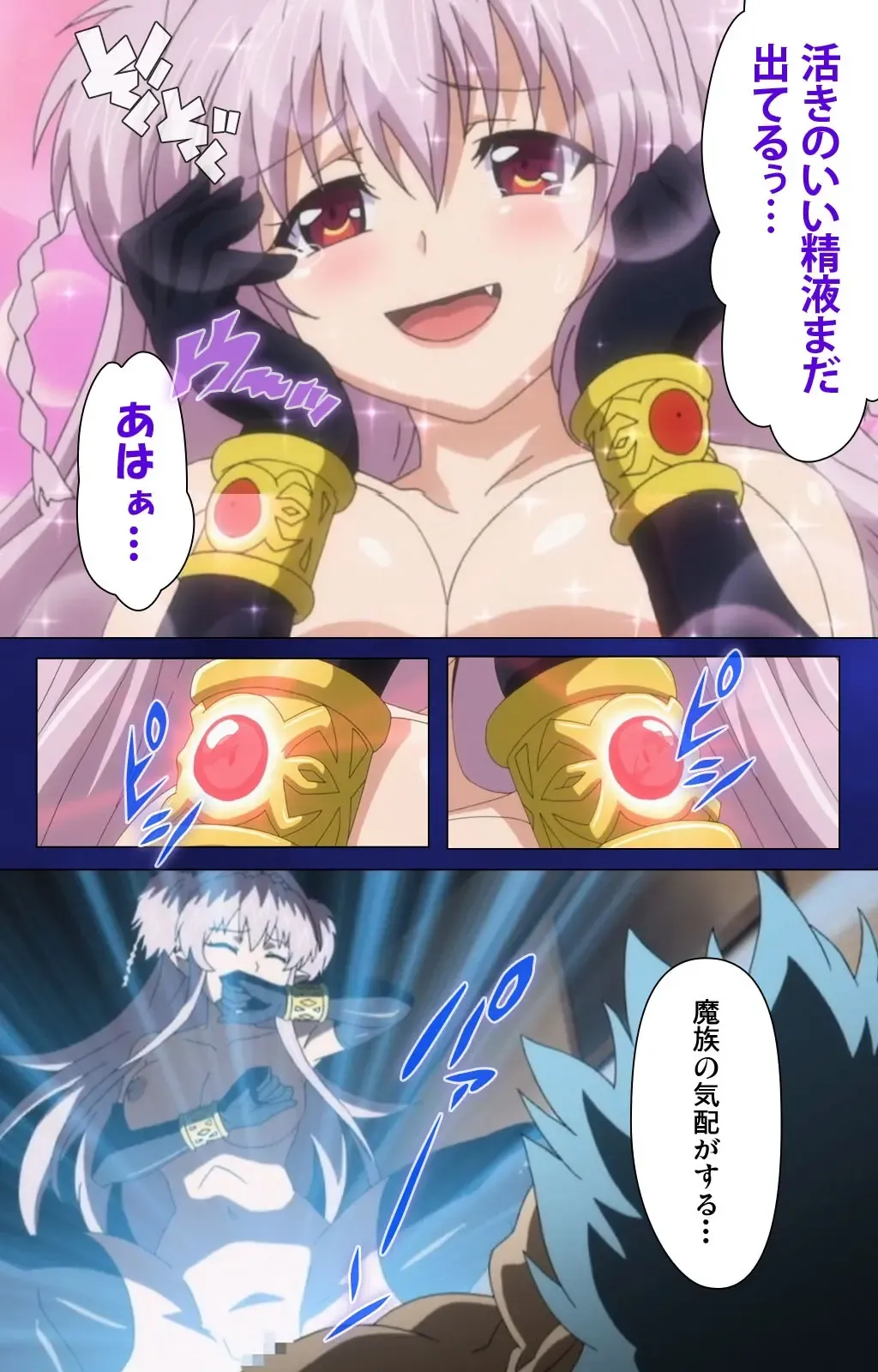 [Alto Seneka - Rusty Soul] Brandish Complete Ban Fhentai - Page 102