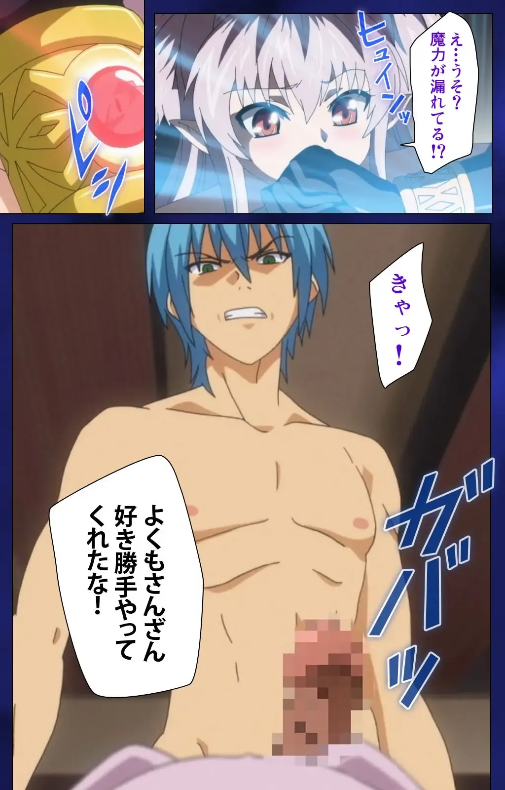 [Alto Seneka - Rusty Soul] Brandish Complete Ban Fhentai - Page 103