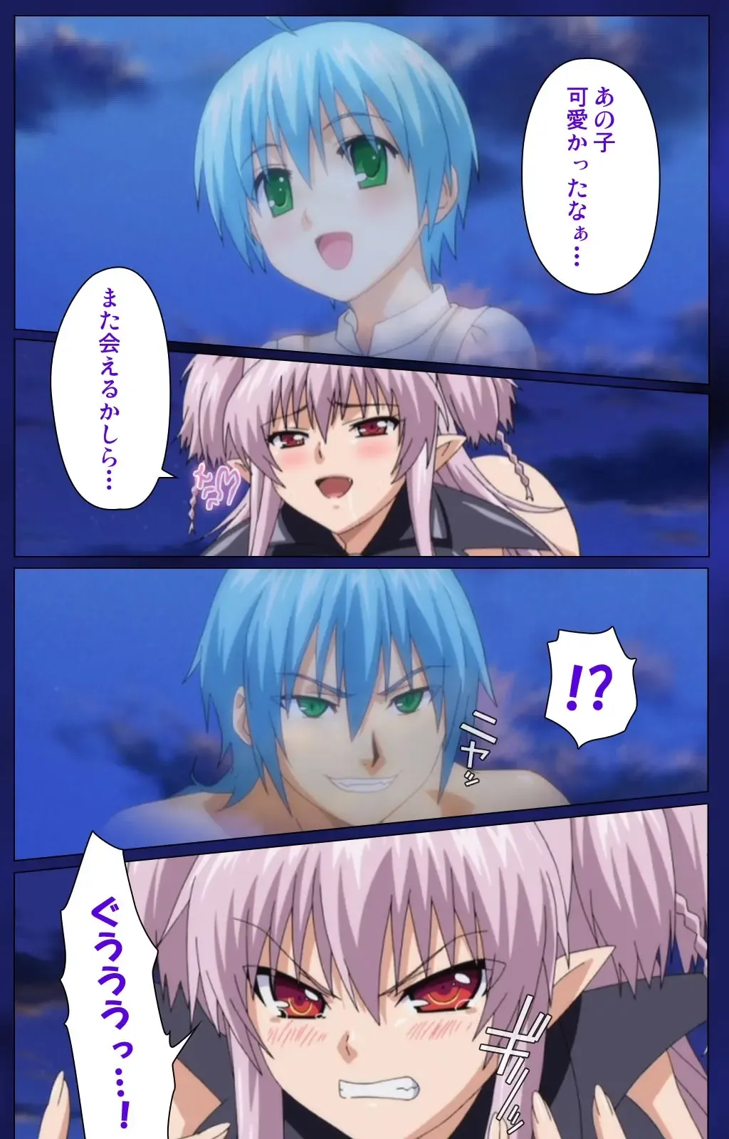 [Alto Seneka - Rusty Soul] Brandish Complete Ban Fhentai - Page 62