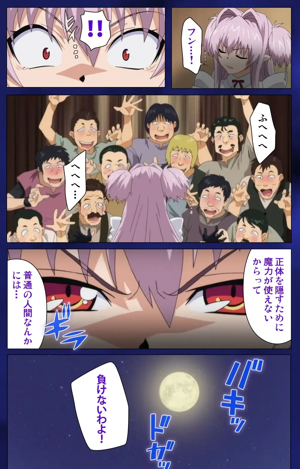 [Alto Seneka - Rusty Soul] Brandish Complete Ban Fhentai - Page 71