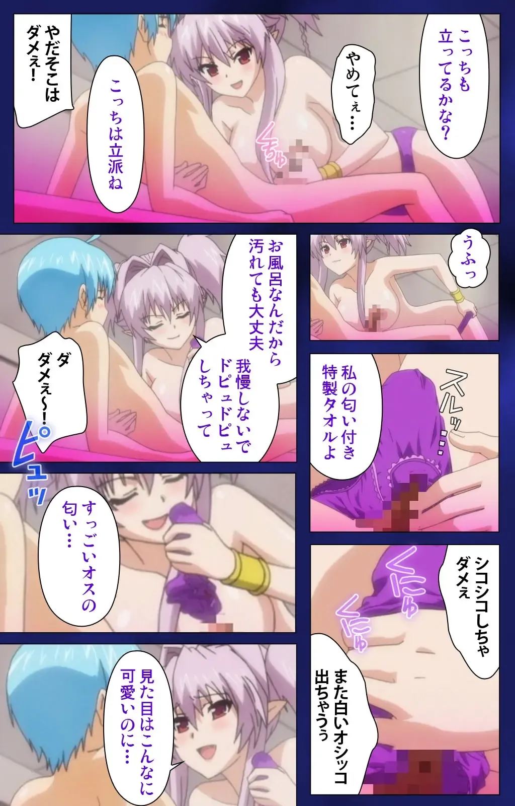 [Alto Seneka - Rusty Soul] Brandish Complete Ban Fhentai - Page 79