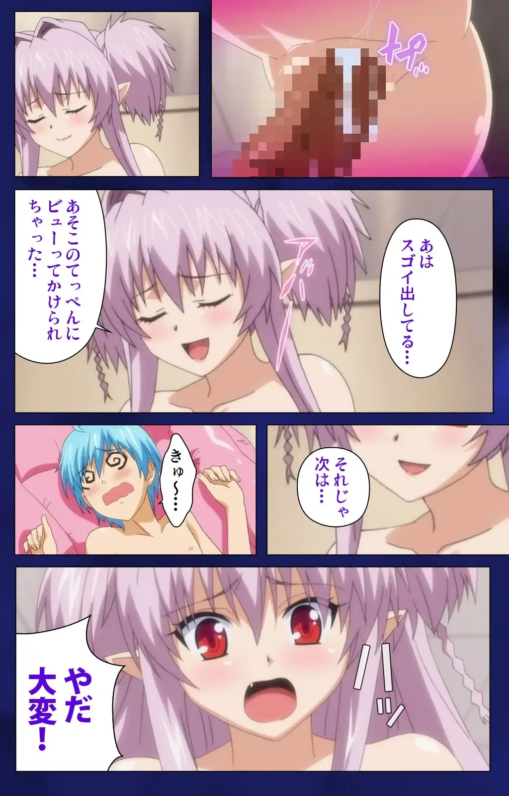 [Alto Seneka - Rusty Soul] Brandish Complete Ban Fhentai - Page 85