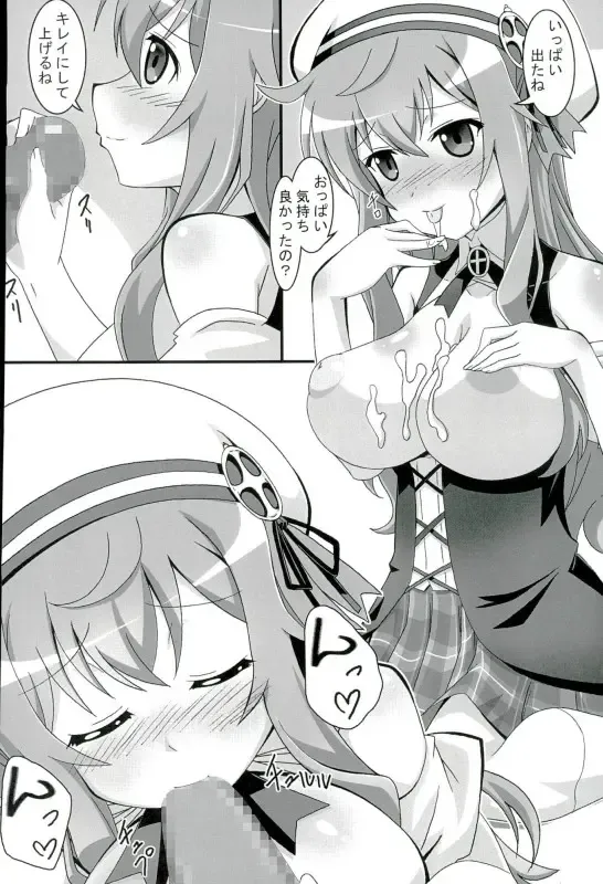 [Asama] Moka Taste Fhentai - Page 11