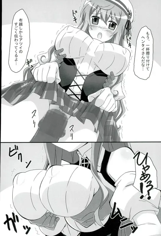 [Asama] Moka Taste Fhentai - Page 3