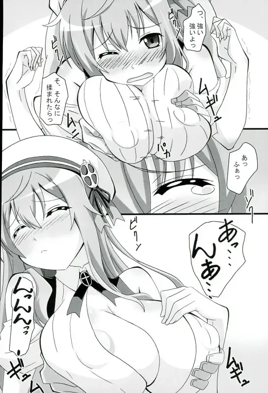 [Asama] Moka Taste Fhentai - Page 5