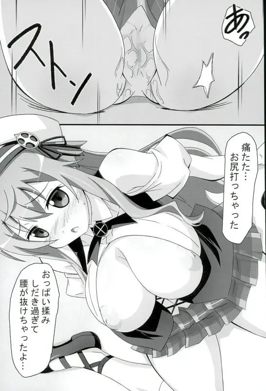 [Asama] Moka Taste Fhentai - Page 6