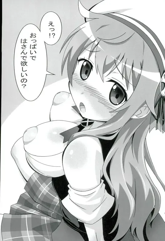 [Asama] Moka Taste Fhentai - Page 7