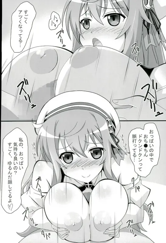 [Asama] Moka Taste Fhentai - Page 9