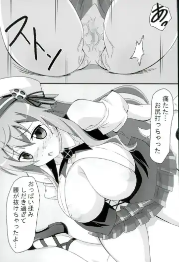 [Asama] Moka Taste Fhentai - Page 6