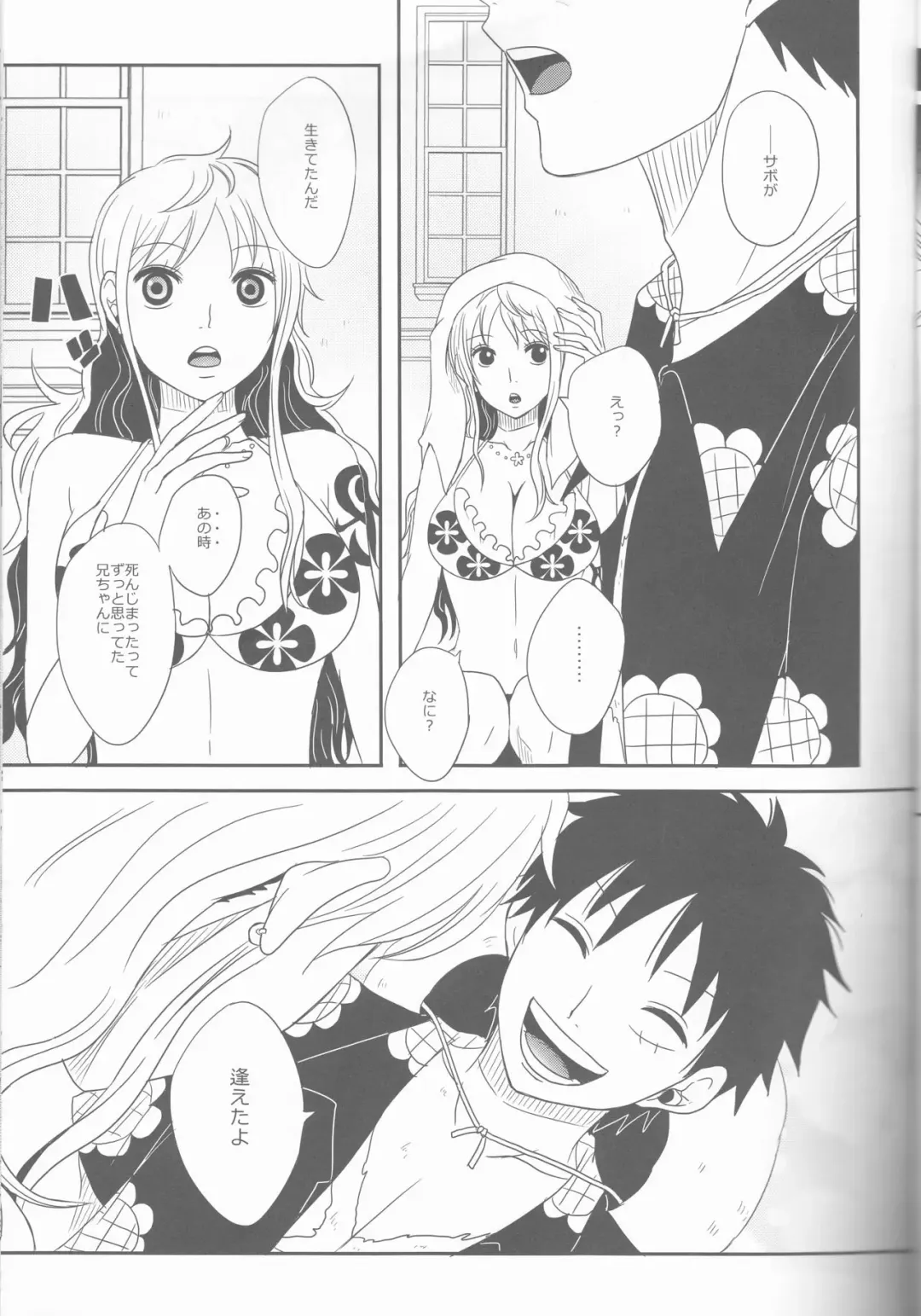 [Echigawa Ryuuka] Koijikara Kazaguruma Fhentai - Page 13