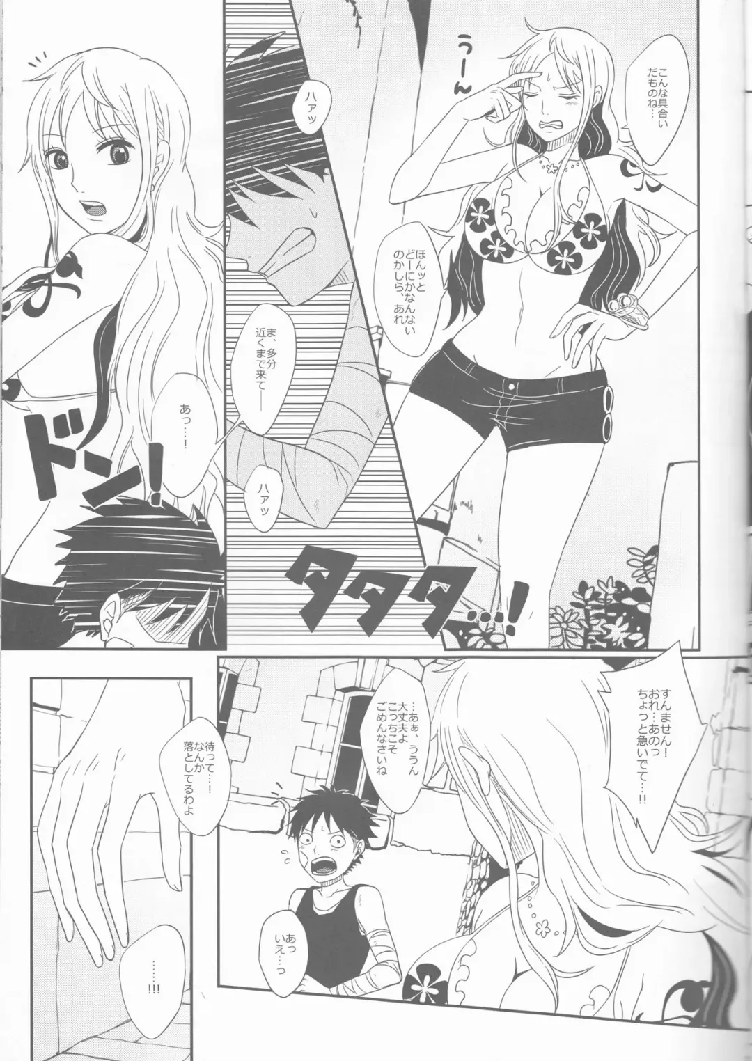 [Echigawa Ryuuka] Koijikara Kazaguruma Fhentai - Page 7