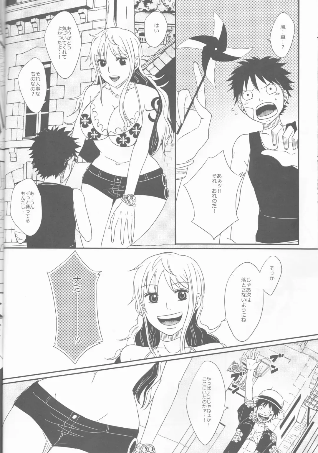 [Echigawa Ryuuka] Koijikara Kazaguruma Fhentai - Page 8