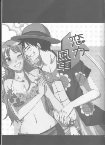 [Echigawa Ryuuka] Koijikara Kazaguruma Fhentai - Page 3