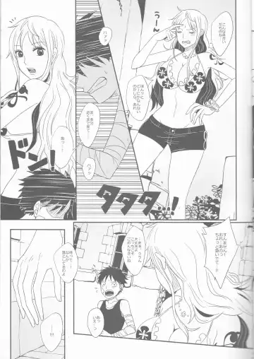 [Echigawa Ryuuka] Koijikara Kazaguruma Fhentai - Page 7