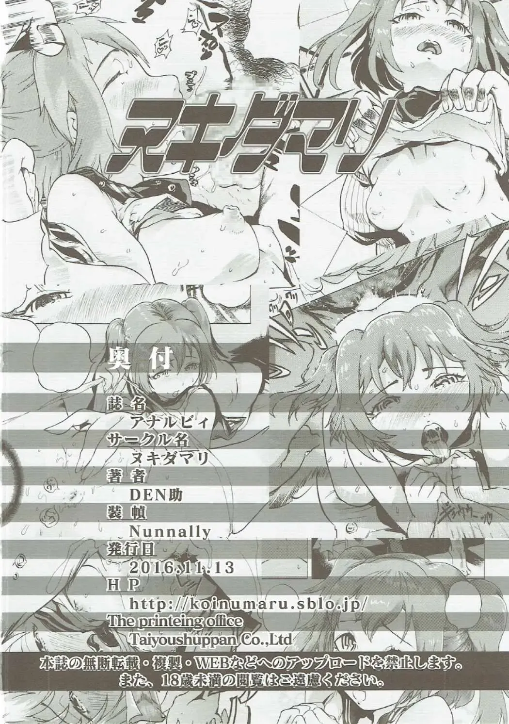 [Densuke] AnaRuby Fhentai - Page 18