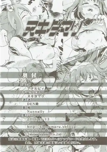 [Densuke] AnaRuby Fhentai - Page 18