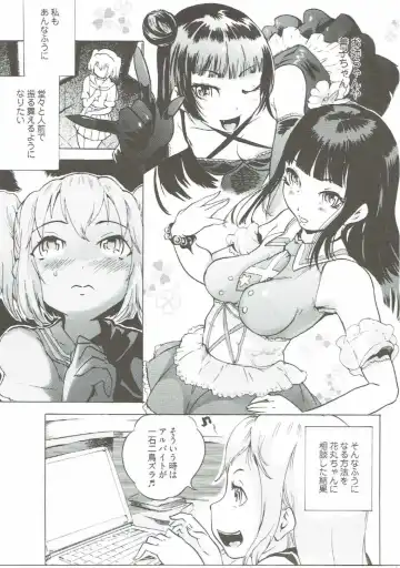 [Densuke] AnaRuby Fhentai - Page 2