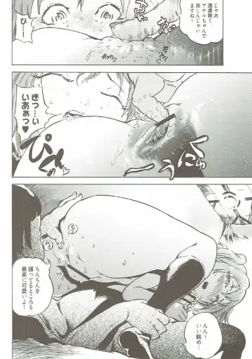 [Densuke] AnaRuby Fhentai - Page 9