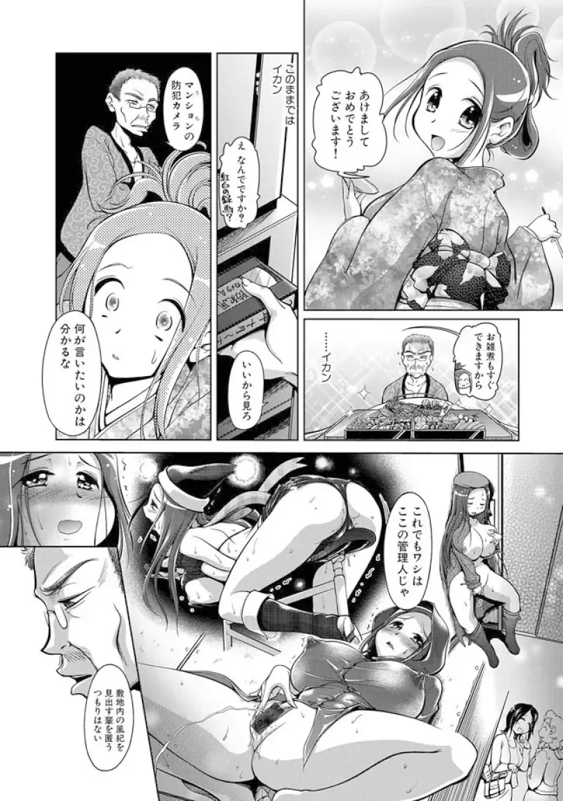 [Sudou Ruku] Konya, Chijo to Okujou de Fhentai - Page 5