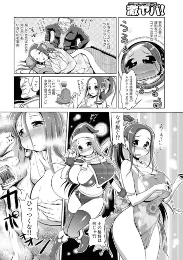 [Sudou Ruku] Konya, Chijo to Okujou de Fhentai - Page 4