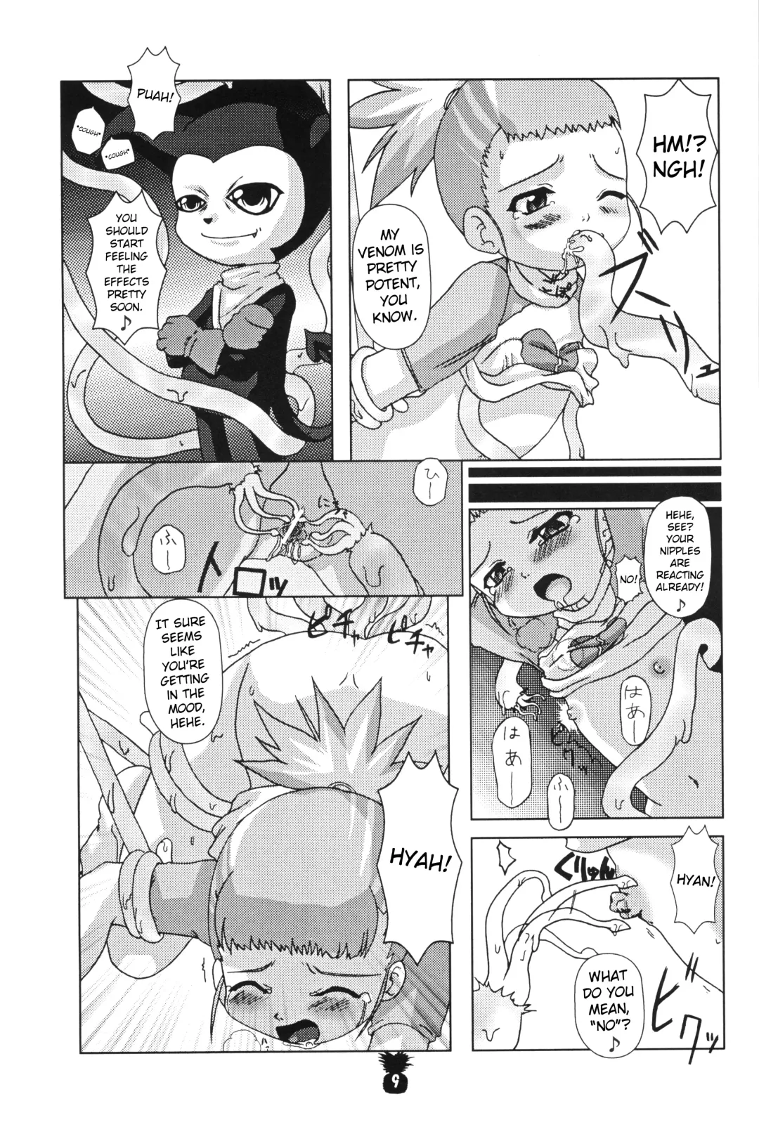 [Akaou] Junjou Pineapple Fhentai - Page 8