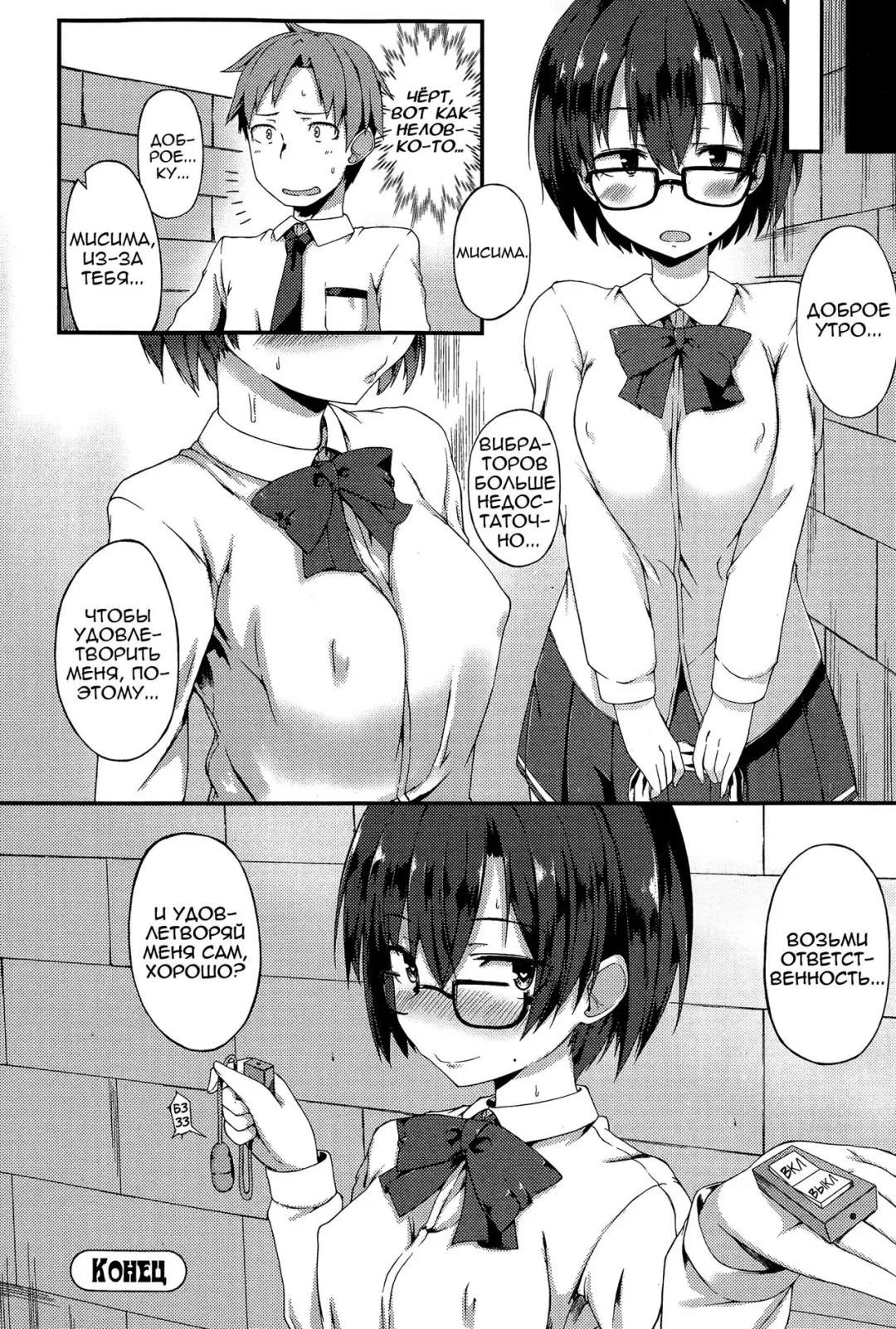 [Spiritus Tarou] Kanchigai | Секскрет Fhentai - Page 16
