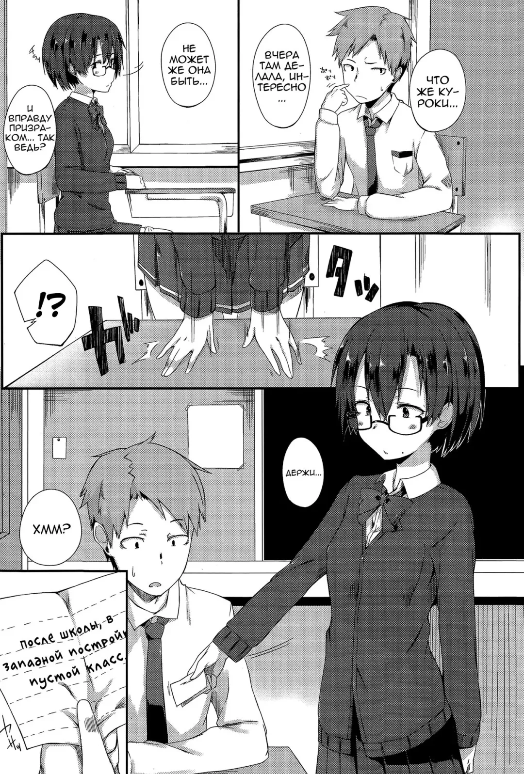 [Spiritus Tarou] Kanchigai | Секскрет Fhentai - Page 3