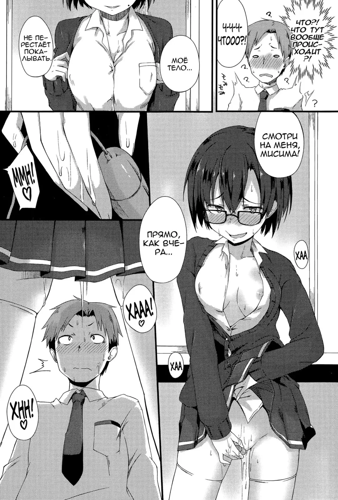 [Spiritus Tarou] Kanchigai | Секскрет Fhentai - Page 5